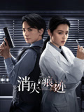 消失的痕迹海报